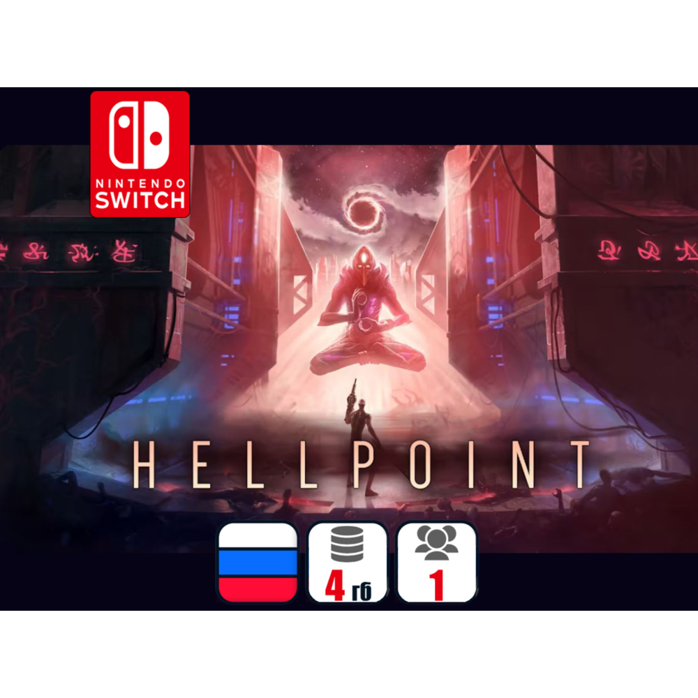Hellpoint | Nintendo Switch 1/2