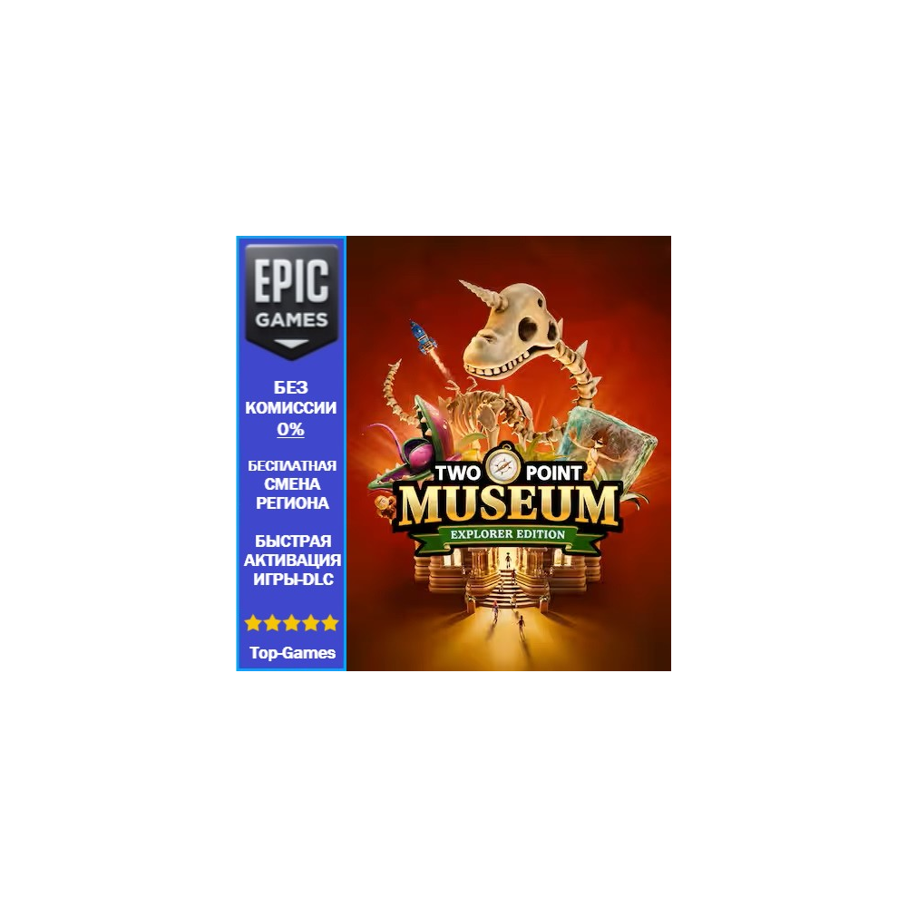 Two Point Museum: Explorer Edition | EPIC GAMES