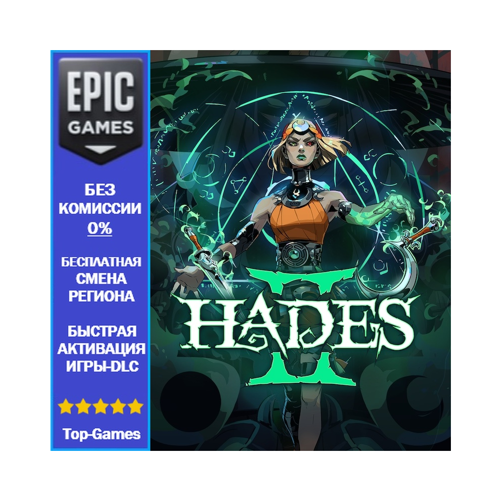 Hades II | EPIC GAMES