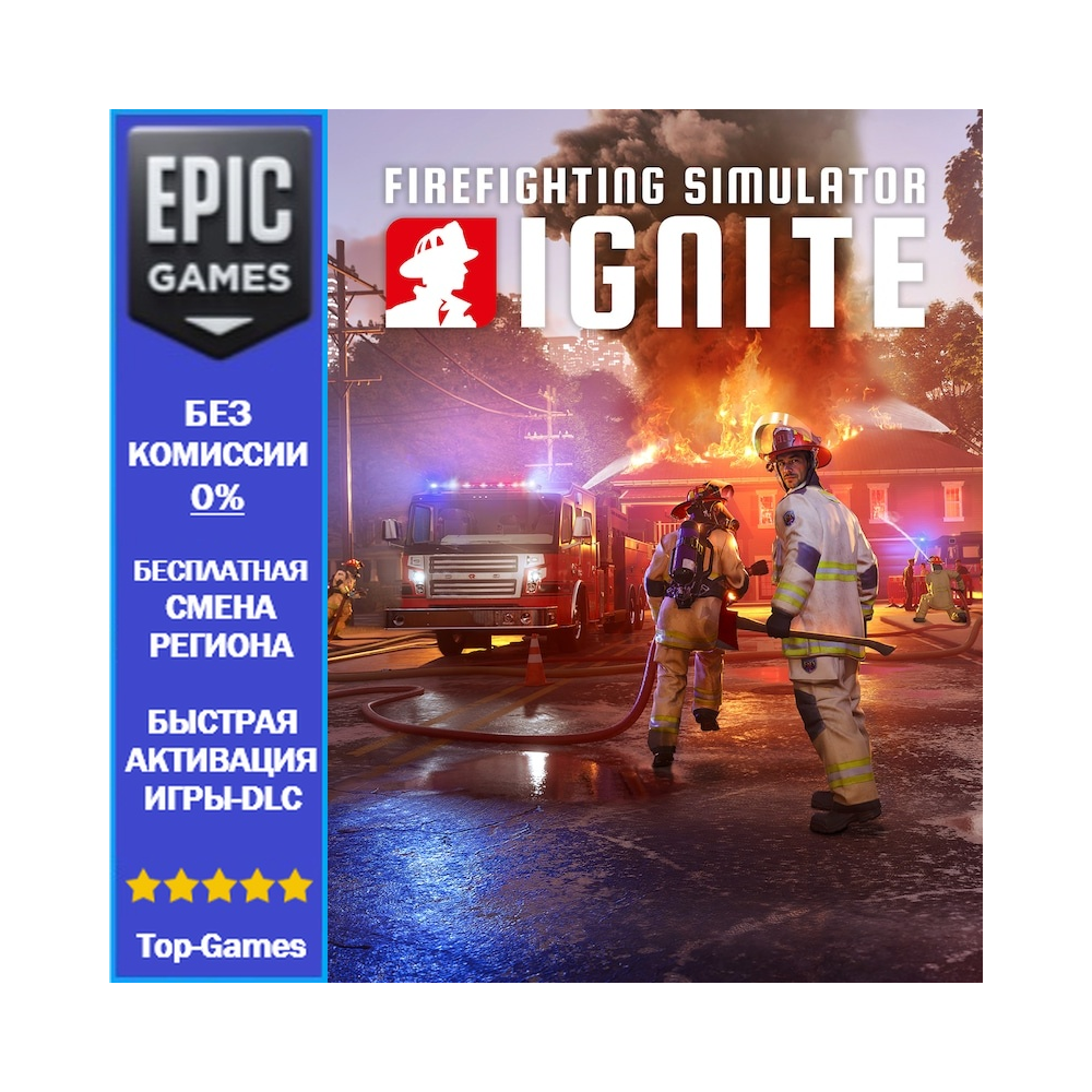 Firefighting Simulator: Ignite | EPIC GAMES