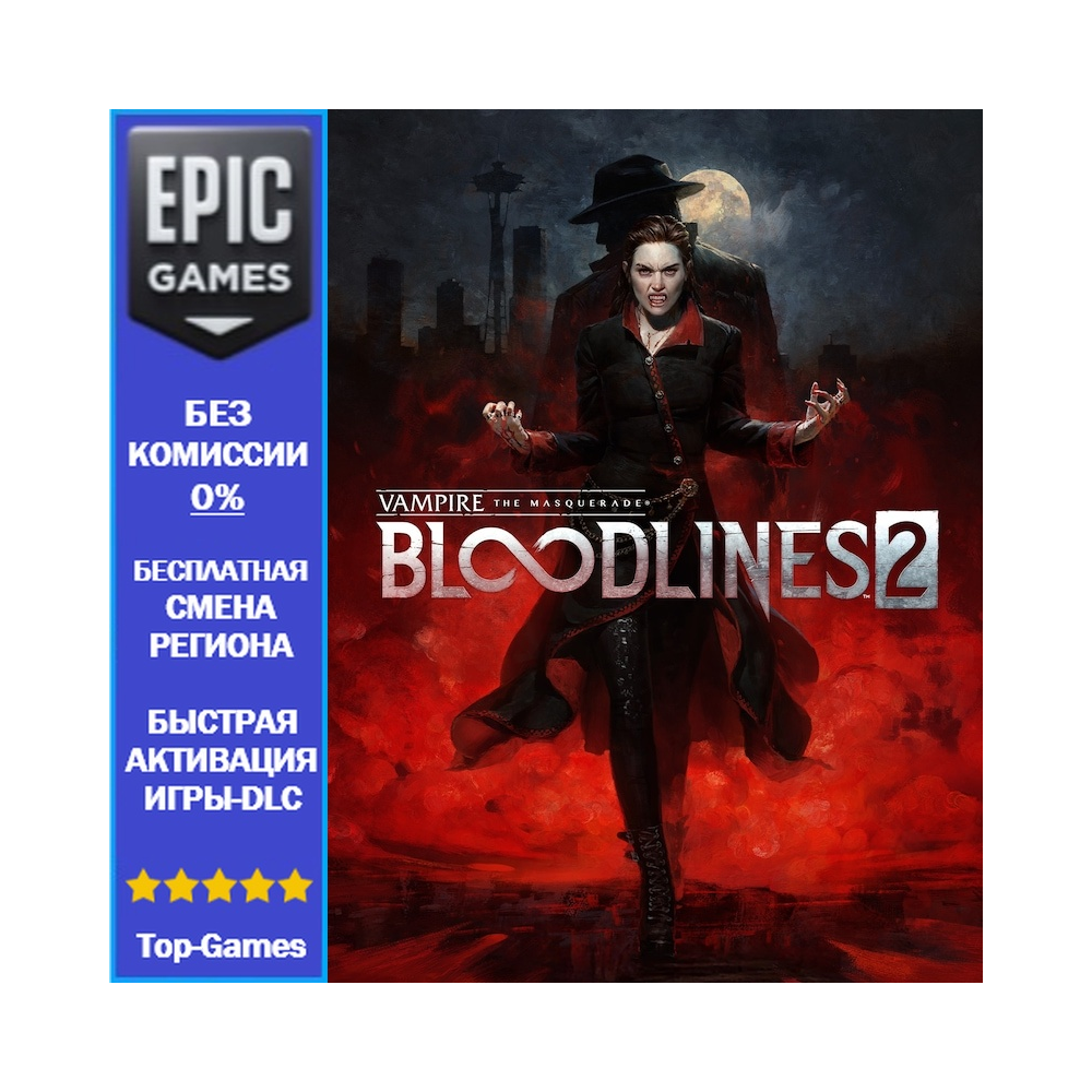 Vampire: The Masquerade® - Bloodlines™ 2 | EPIC GAMES