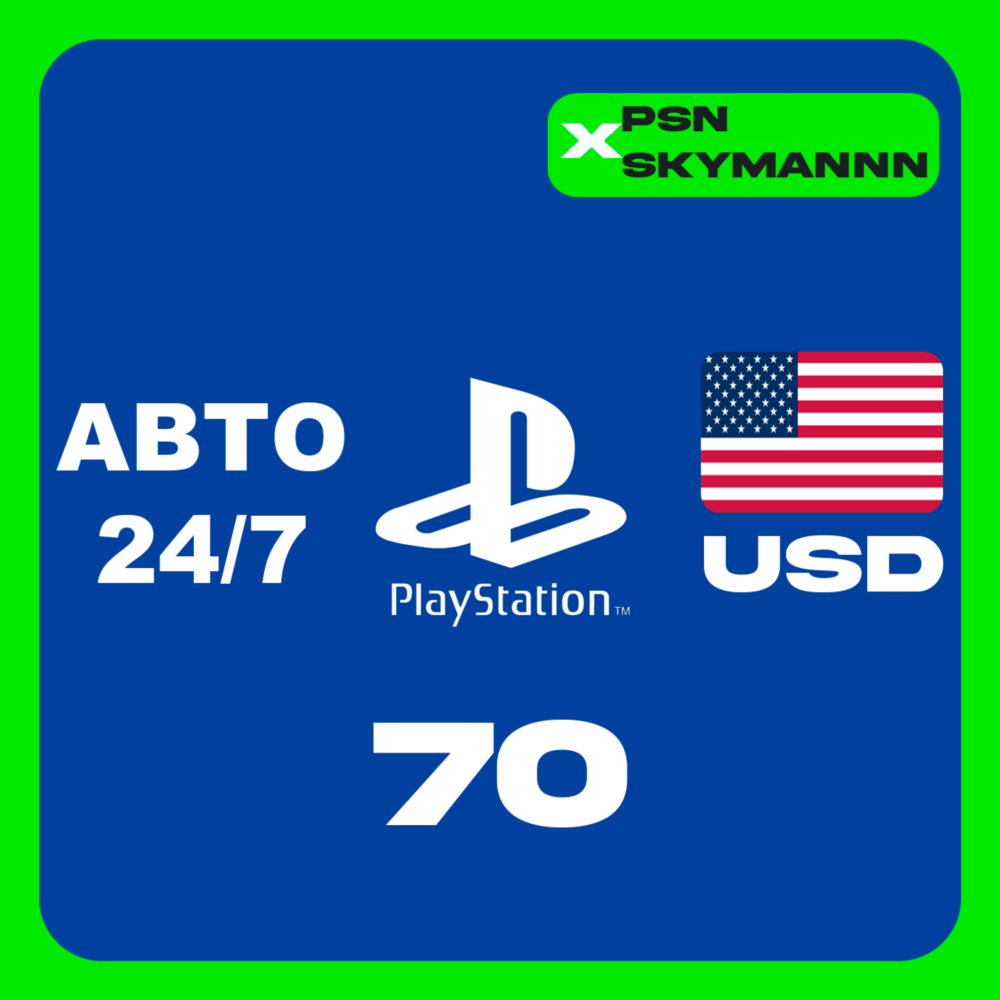 АВТО Карта пополнения PlayStation PSN 70 $ USD США 24/7