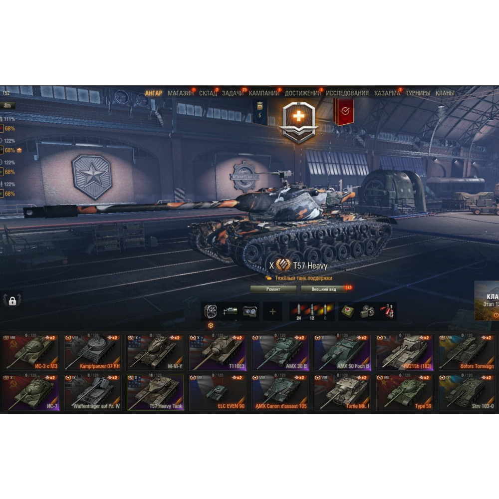 АКК - World of Tanks🔥6 - ТОПов ⭐35 ПРЕМов