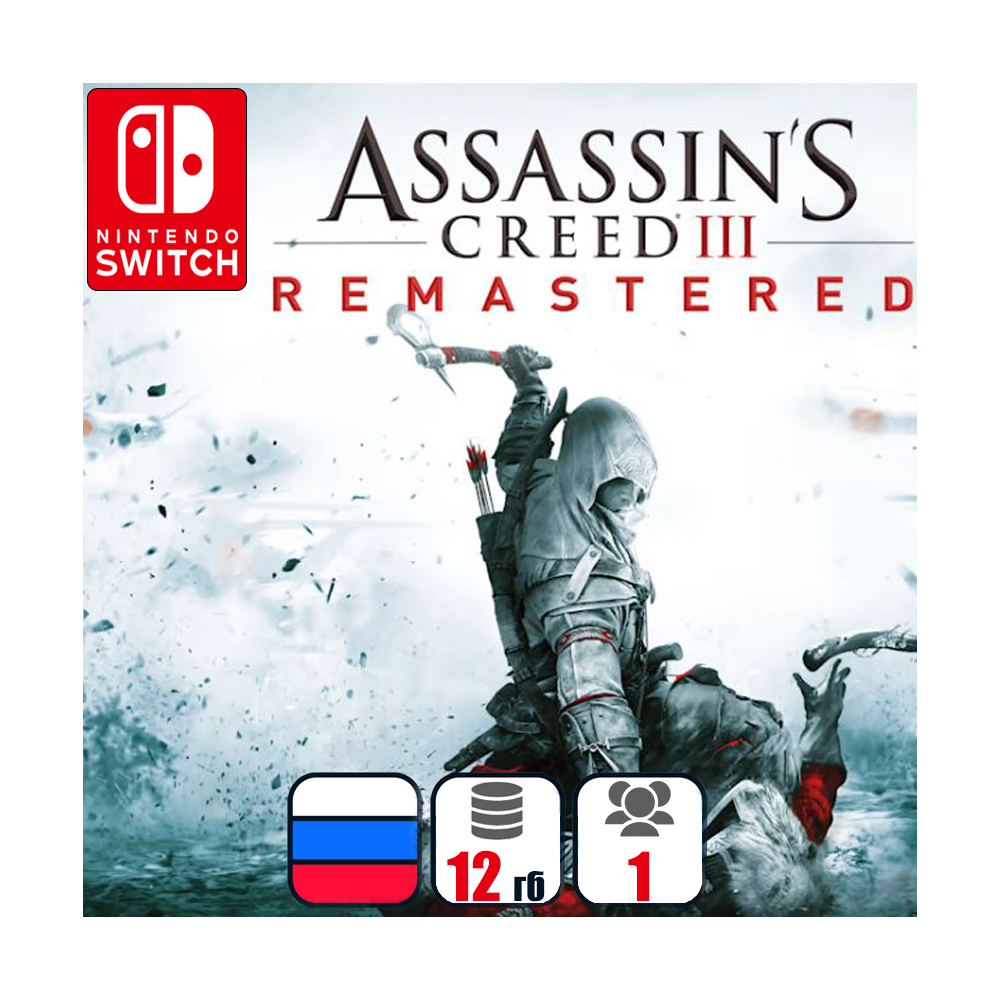 Assassin's Creed III: Remastered | Nintendo Switch 1/2