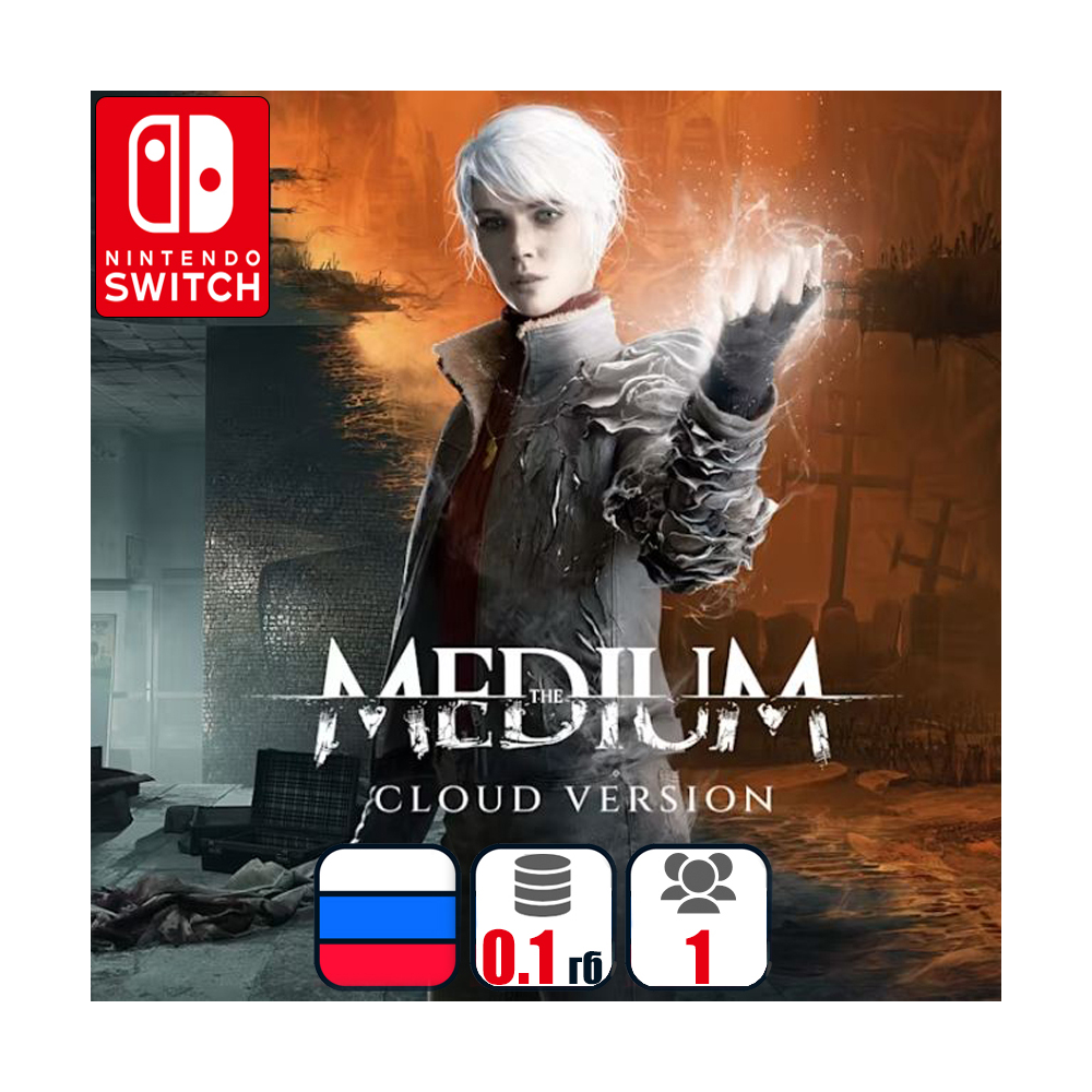 The Medium (Облачная) | Nintendo Switch 1/2