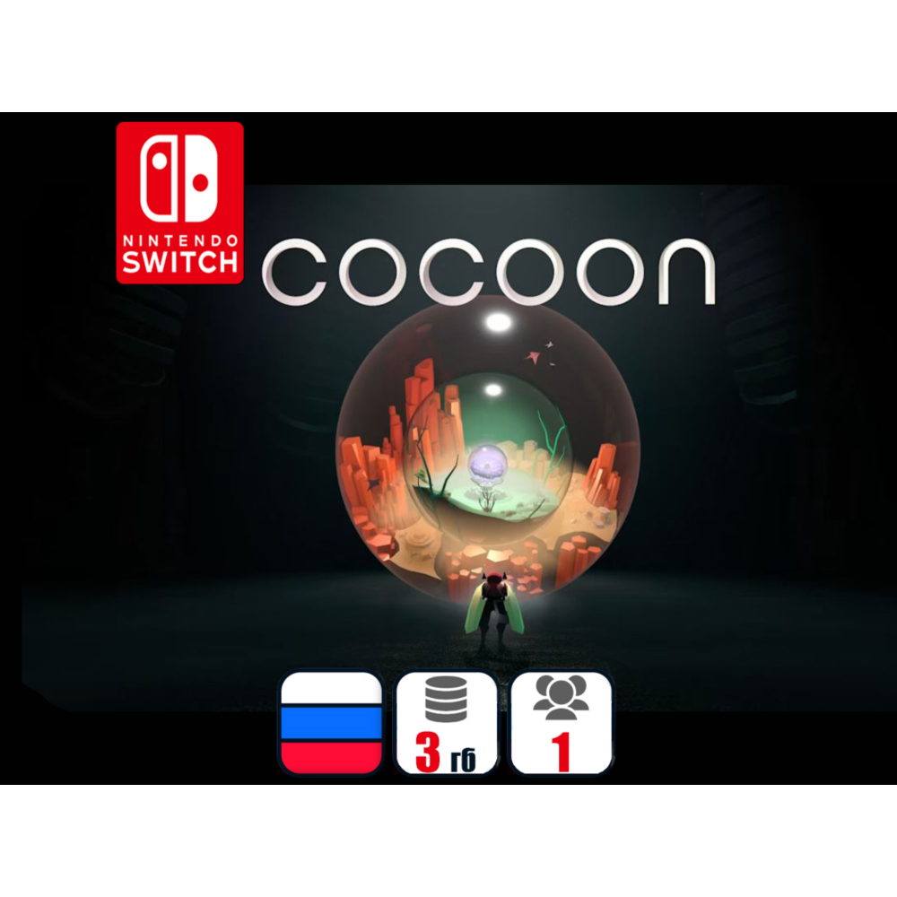 COCOON | Nintendo Switch 1/2