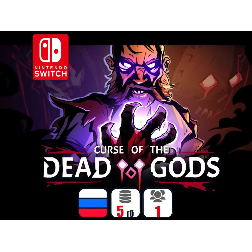 Curse of the Dead Gods | Nintendo Switch 1/2