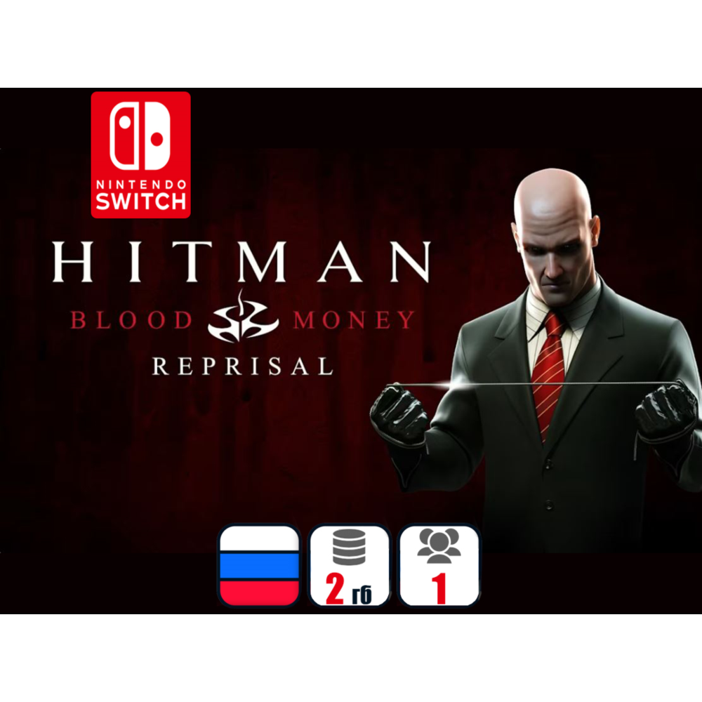 Hitman: Blood Money | Nintendo Switch 1/2