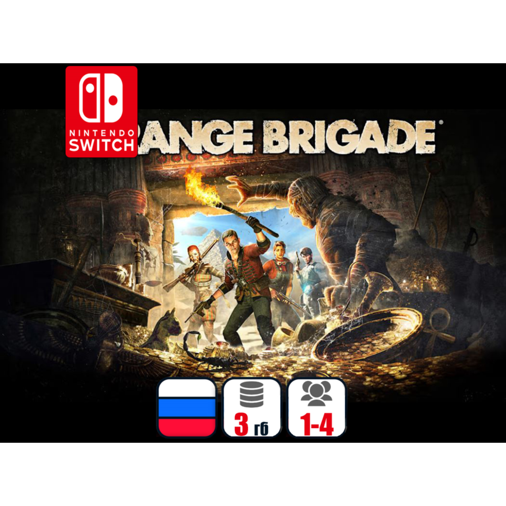 Strange Brigade | Nintendo Switch 1/2