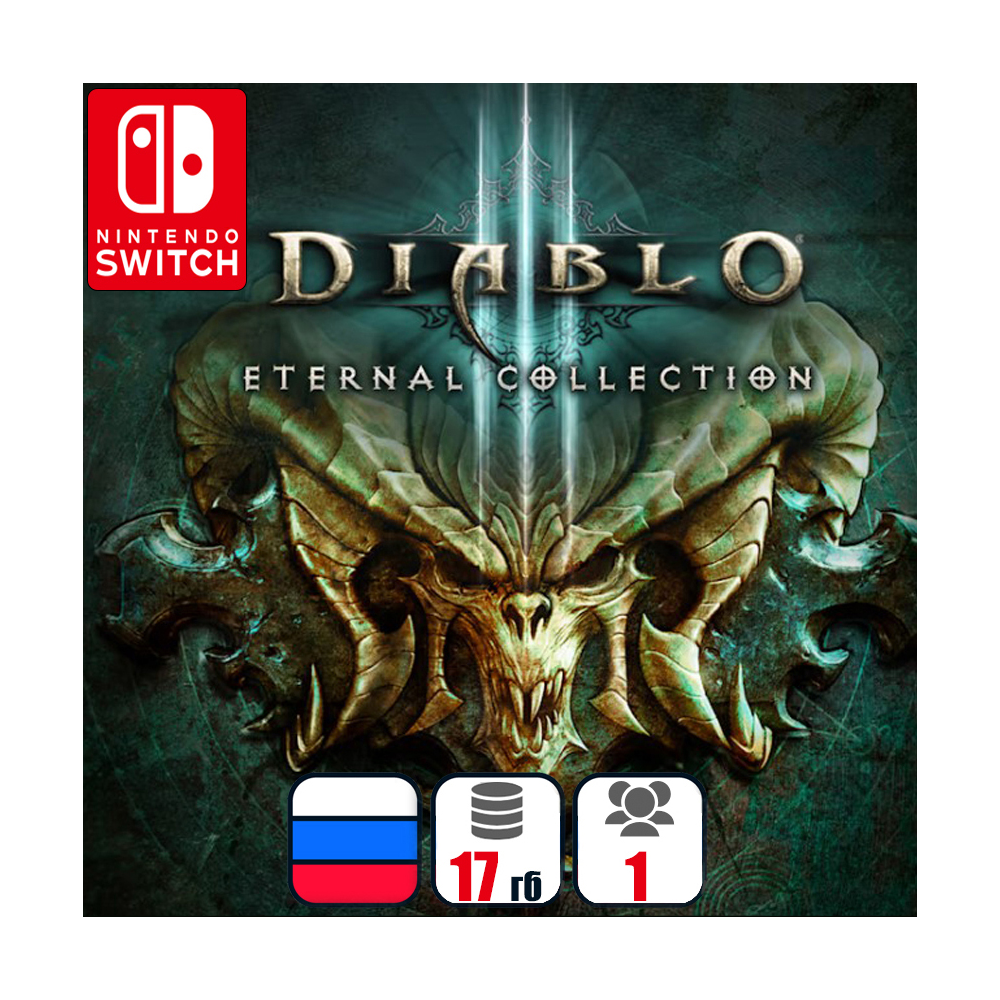 Diablo III: Eternal Collection | Nintendo Switch 1/2