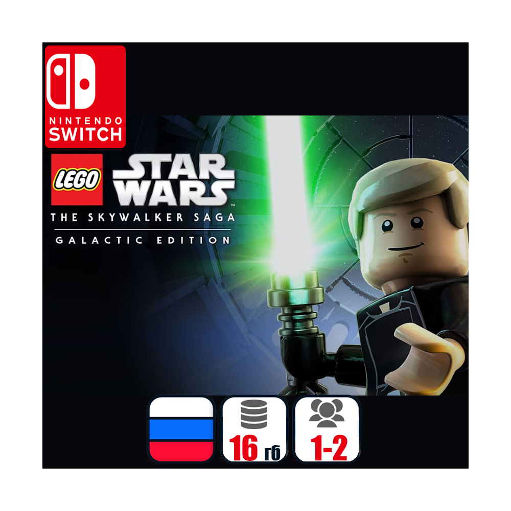 LEGO Star Wars: The Skywalker Saga Galactic Edition | Nintendo Switch 1/2