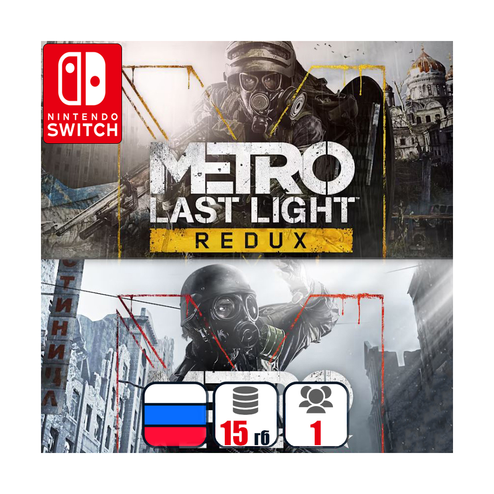 Metro 2033 Redux + Last Light | Nintendo Switch 1/2
