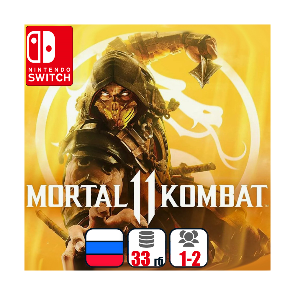Mortal Kombat 11 (MK11) | Nintendo Switch 1/2