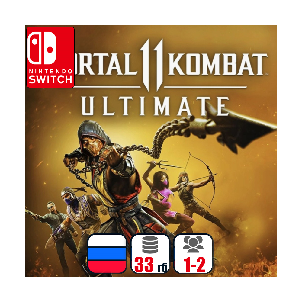 Mortal Kombat 11 Ultimate / MK11 (все DLC) | Nintendo Switch 1/2