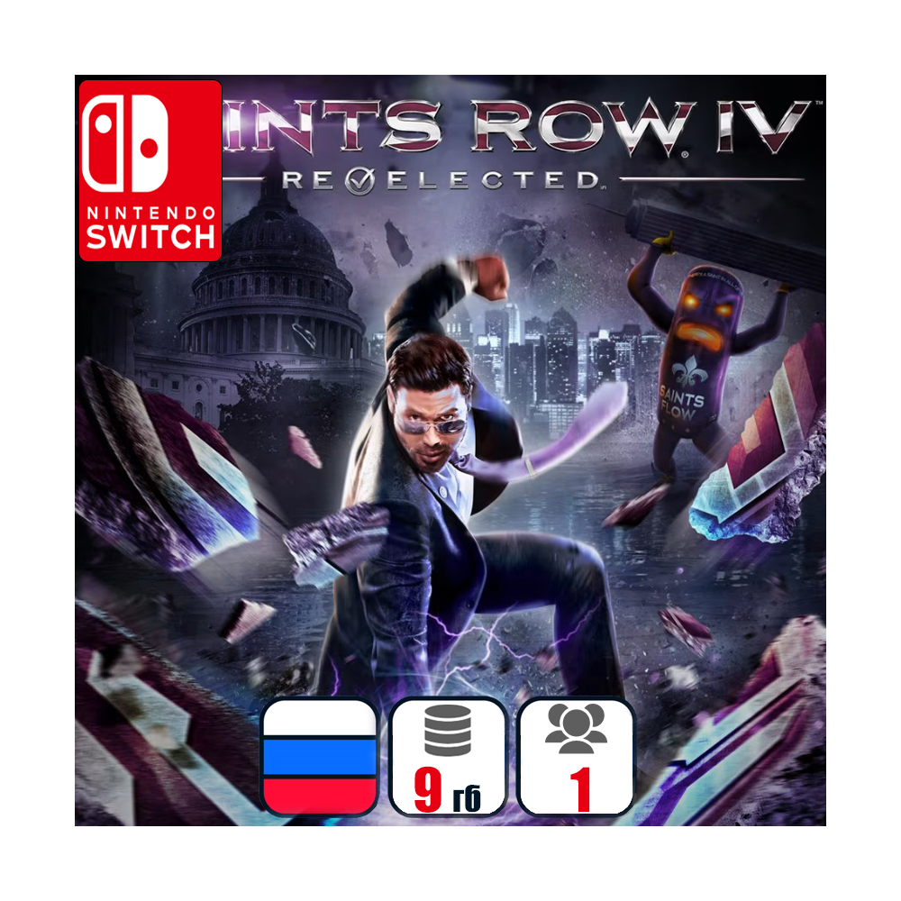Saints Row IV: Re-Elected  | Nintendo Switch 1/2