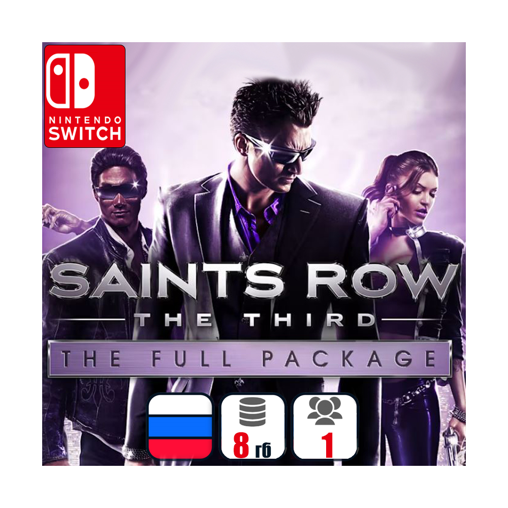 Saints Row: The Third | Nintendo Switch 1/2