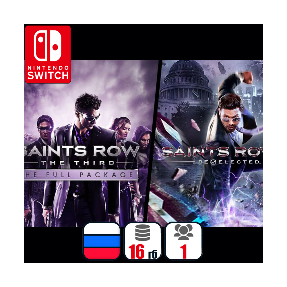 Saints Row 3+4 | Nintendo Switch 1/2