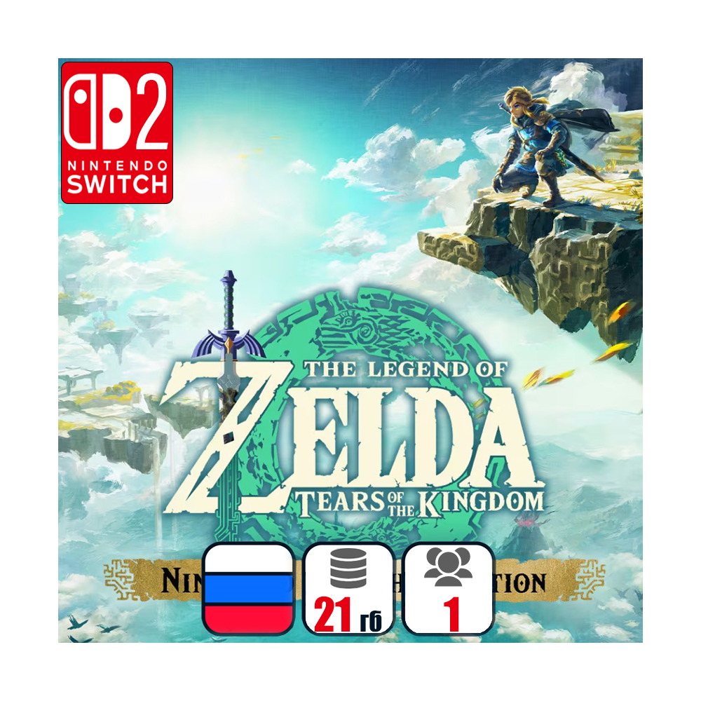 The Legend of Zelda: Tears of the Kingdom | Nintendo Switch 2