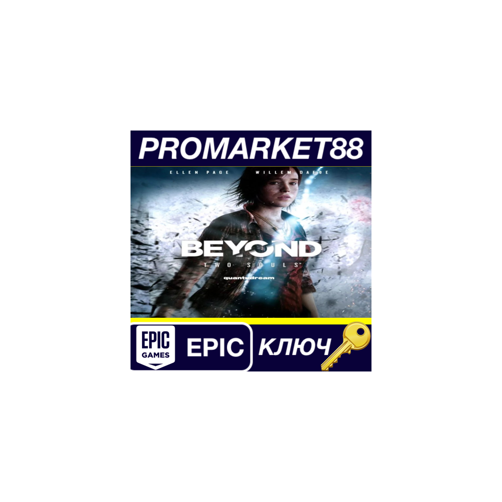Beyond: Two Souls EU Epic Games КЛЮЧ ЕВРОПА