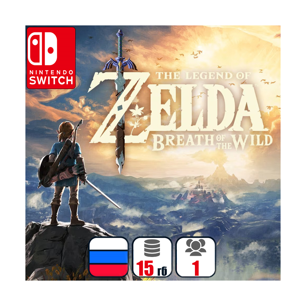 Legend Of Zelda: Breath Of The Wild | Nintendo Switch 1/2