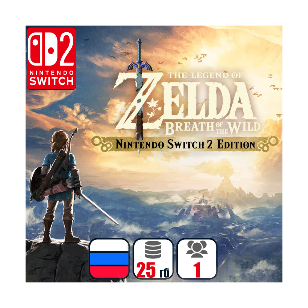 Legend Of Zelda: Breath Of The Wild | Nintendo Switch 2