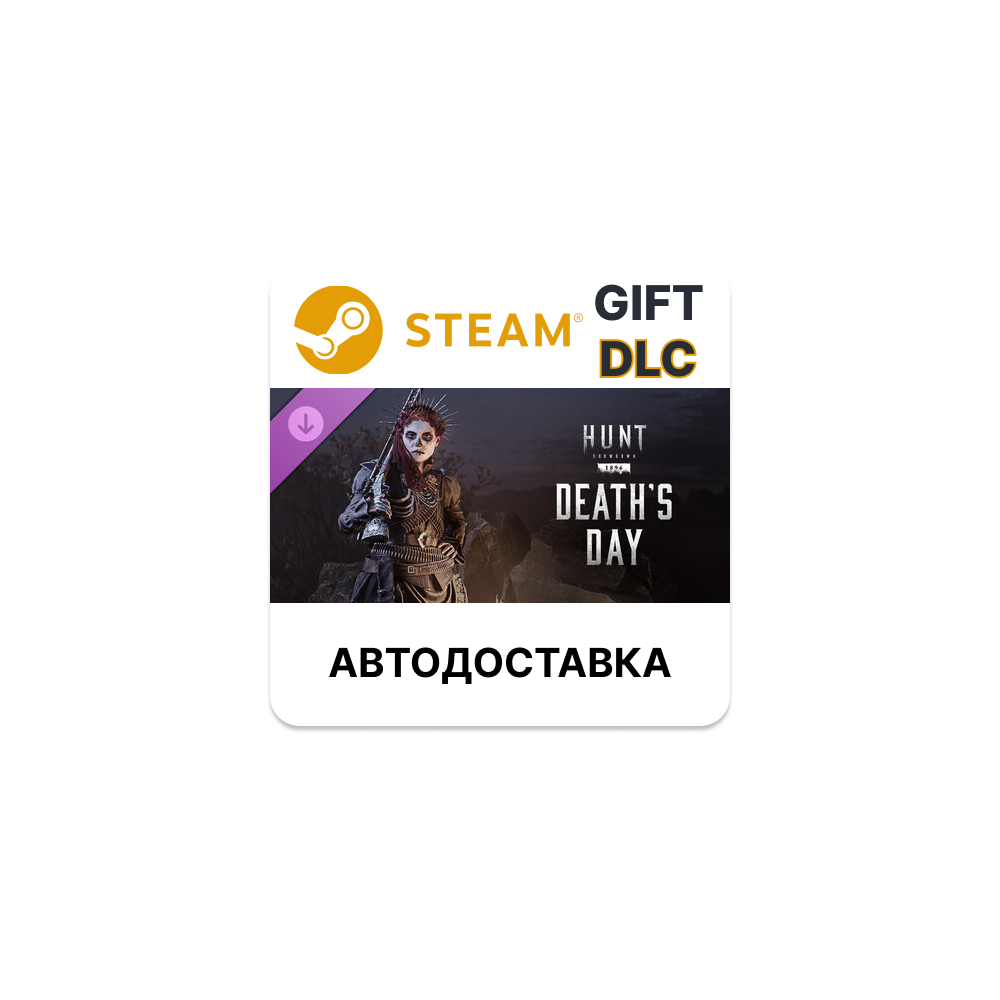 Hunt Showdown 1896 - Death's Day Steam DLC РУ и другие