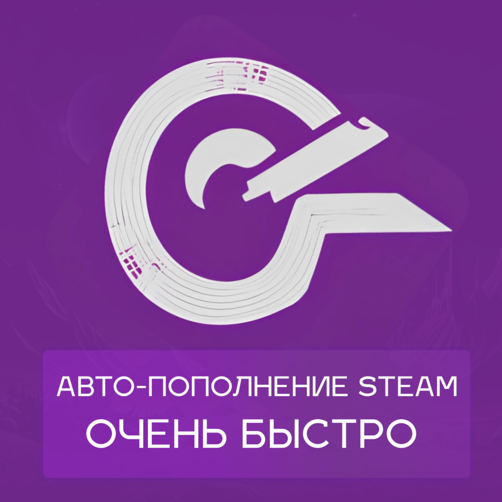 ❤️‍🔥4% Steam АВТО пополнение баланса| KZT|RUB/UAH/CIS$