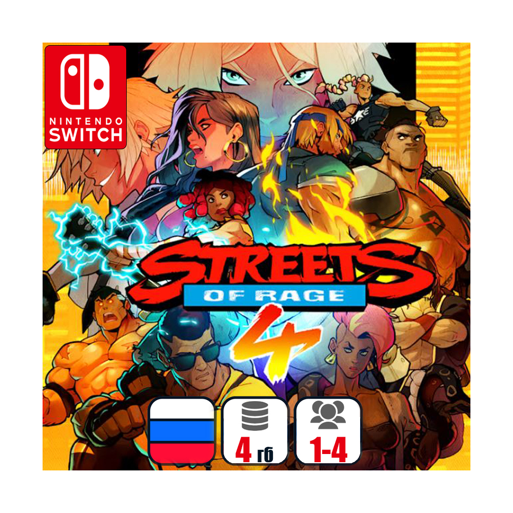 Streets of Rage 4 | Nintendo Switch 1/2