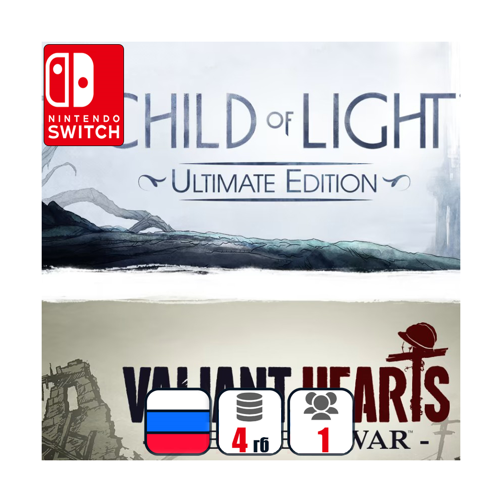Valiant Hearts + Child Of Light | Nintendo Switch 1/2