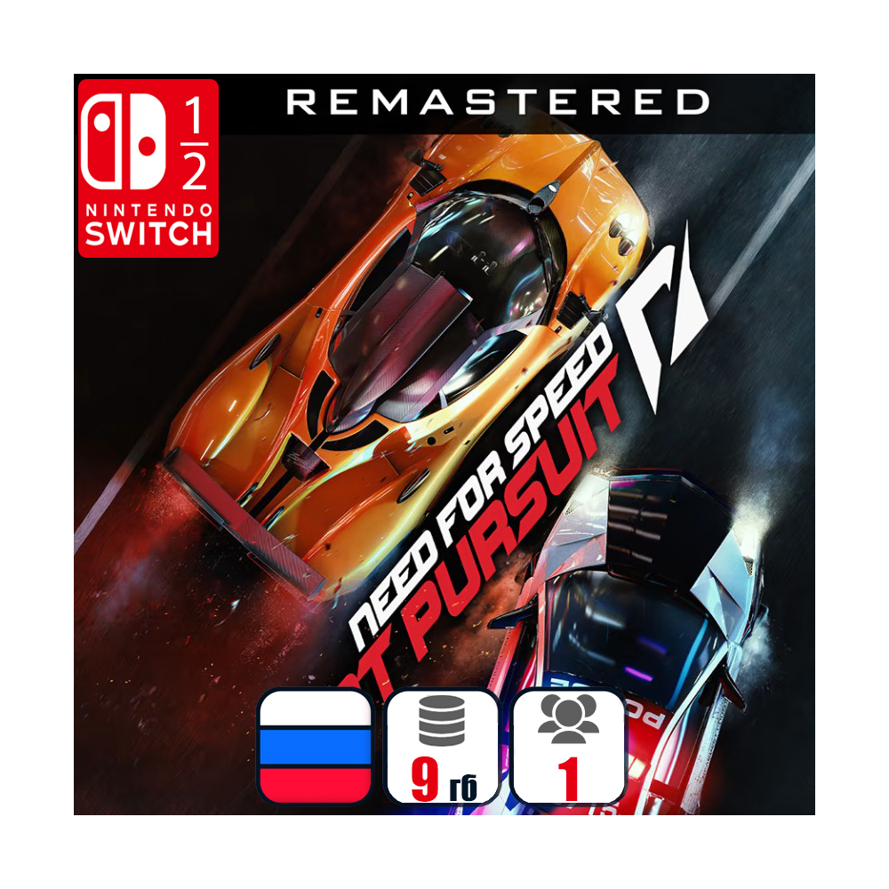 Need For Speed Hot Pursuit (NFS) | Nintendo Switch 1/2