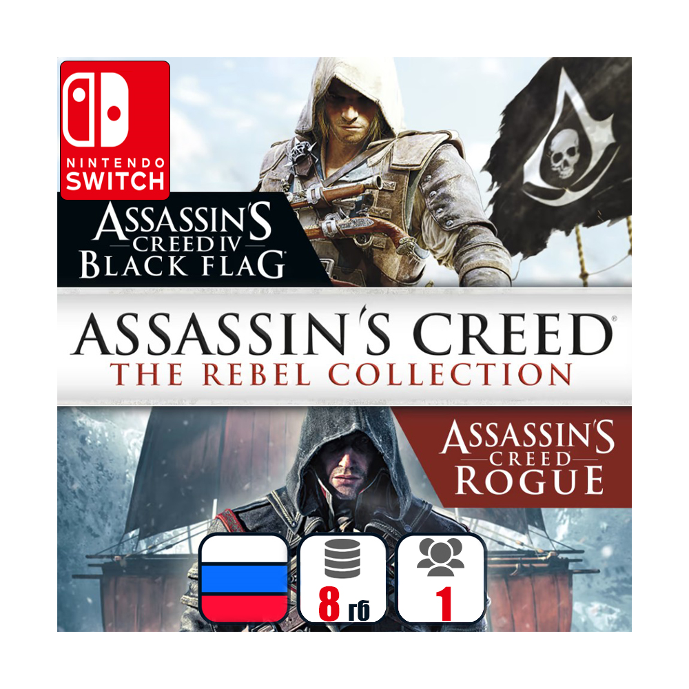 Assassin's Creed: The Rebel Collection | Nintendo Switch 1/2
