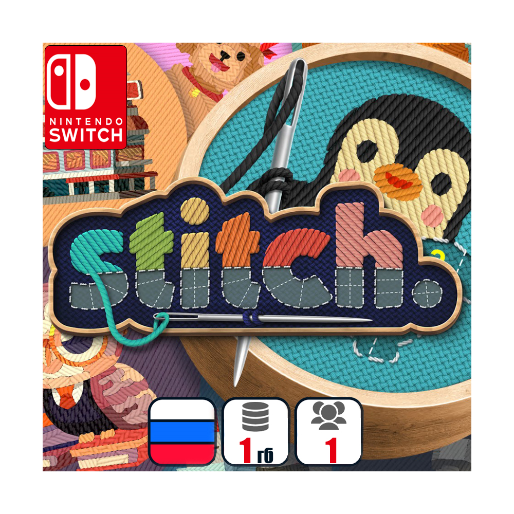 Stitch | Nintendo Switch 1/2
