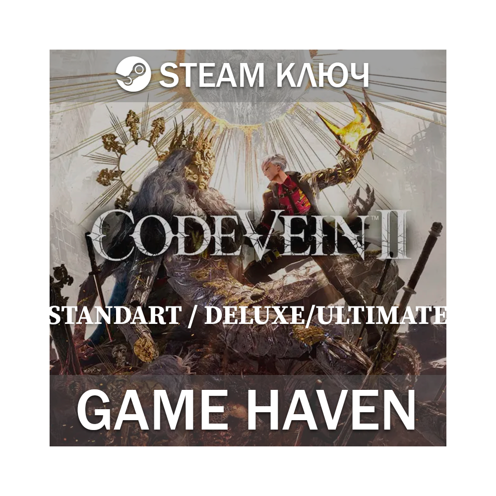 Code Vein II Standart/Deluxe/Ultimate 🔑 Steam Ключ РФ+СНГ