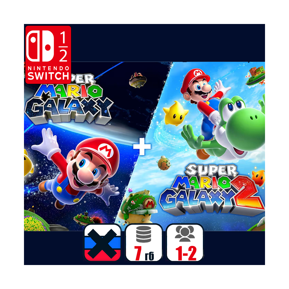Super Mario Galaxy + Super Mario Galaxy 2 | Nintendo Switch 1/2