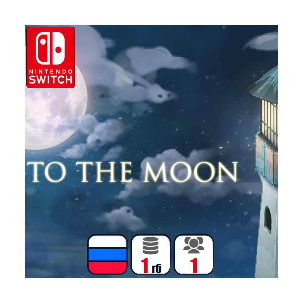 To the moon | Nintendo Switch 1/2