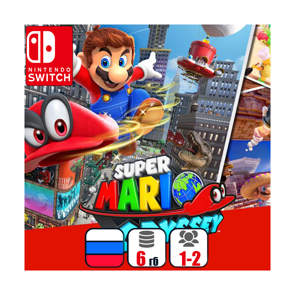 Super Mario Odyssey | Nintendo Switch 1/2