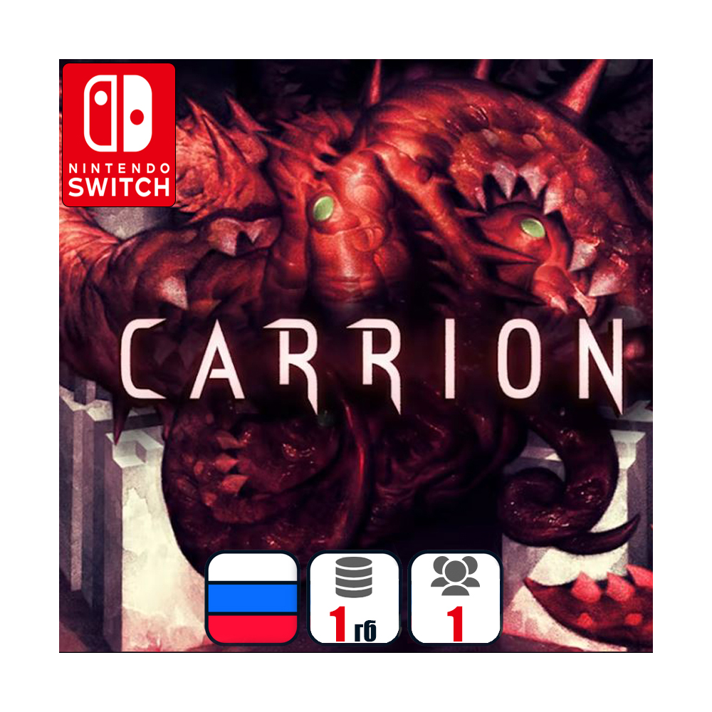 Carrion | Nintendo Switch 1/2
