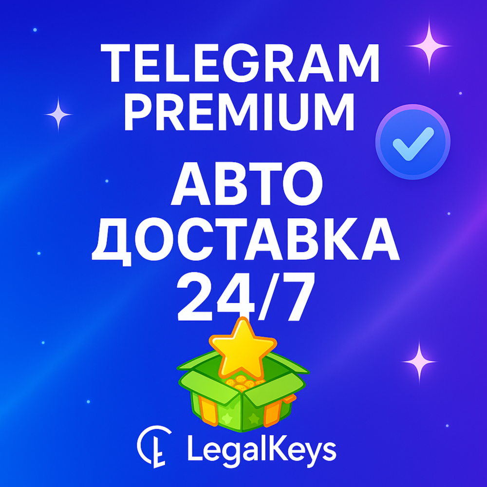 АВТО Телеграм Премиум 3,6,12 мес Telegram Premium 24/7