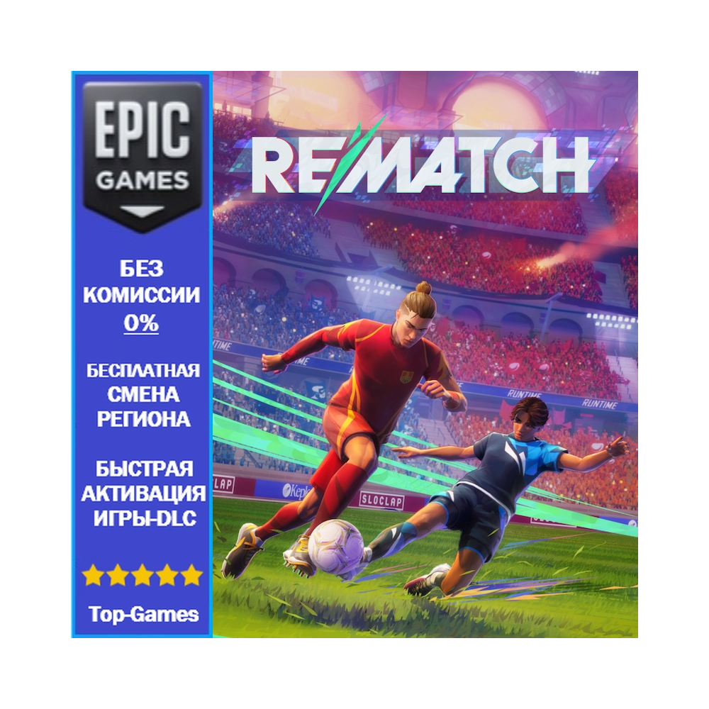 REMATCH - PRO EDITION | EPIC GAMES