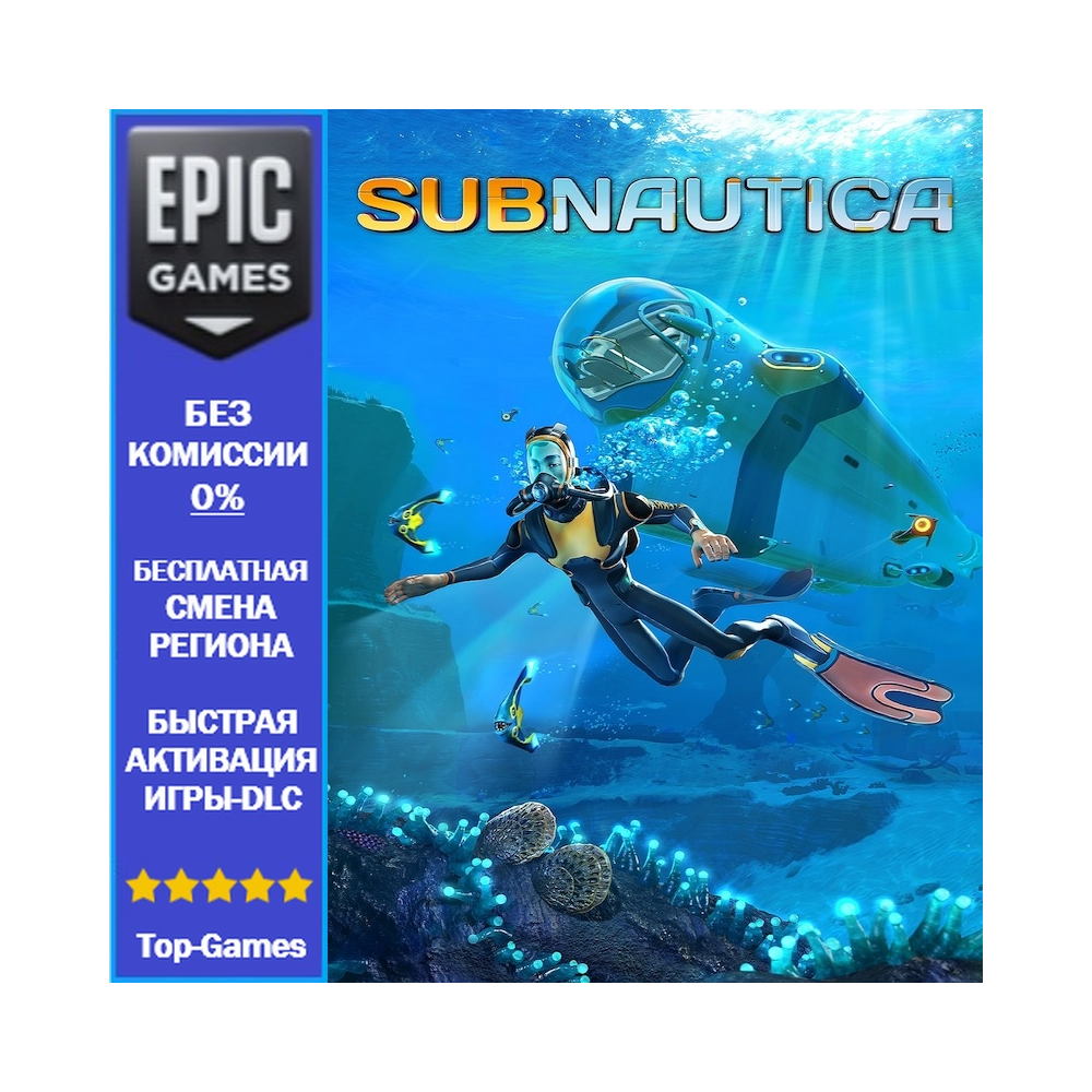 Subnautica | EPIC GAMES