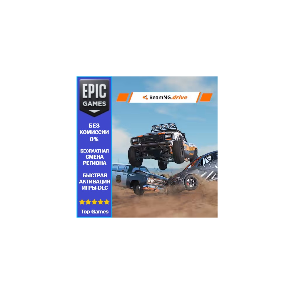 BeamNG.drive | EPIC GAMES