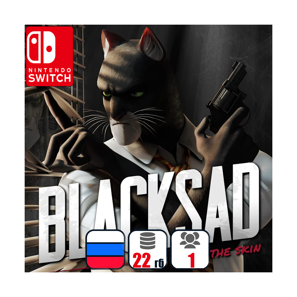 Blacksad | Nintendo Switch 1/2