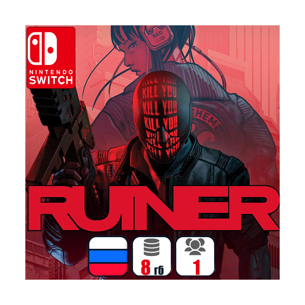 Ruiner | Nintendo Switch 1/2