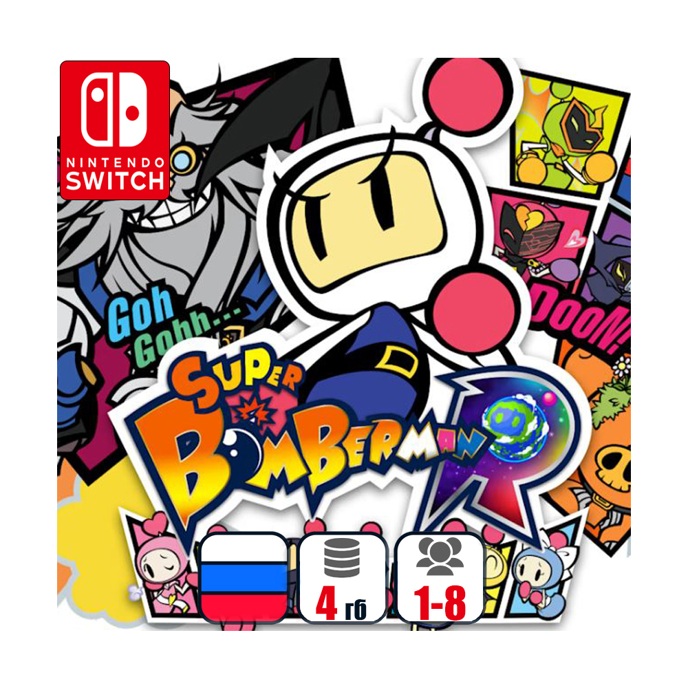 Super Bomberman R | Nintendo Switch 1/2