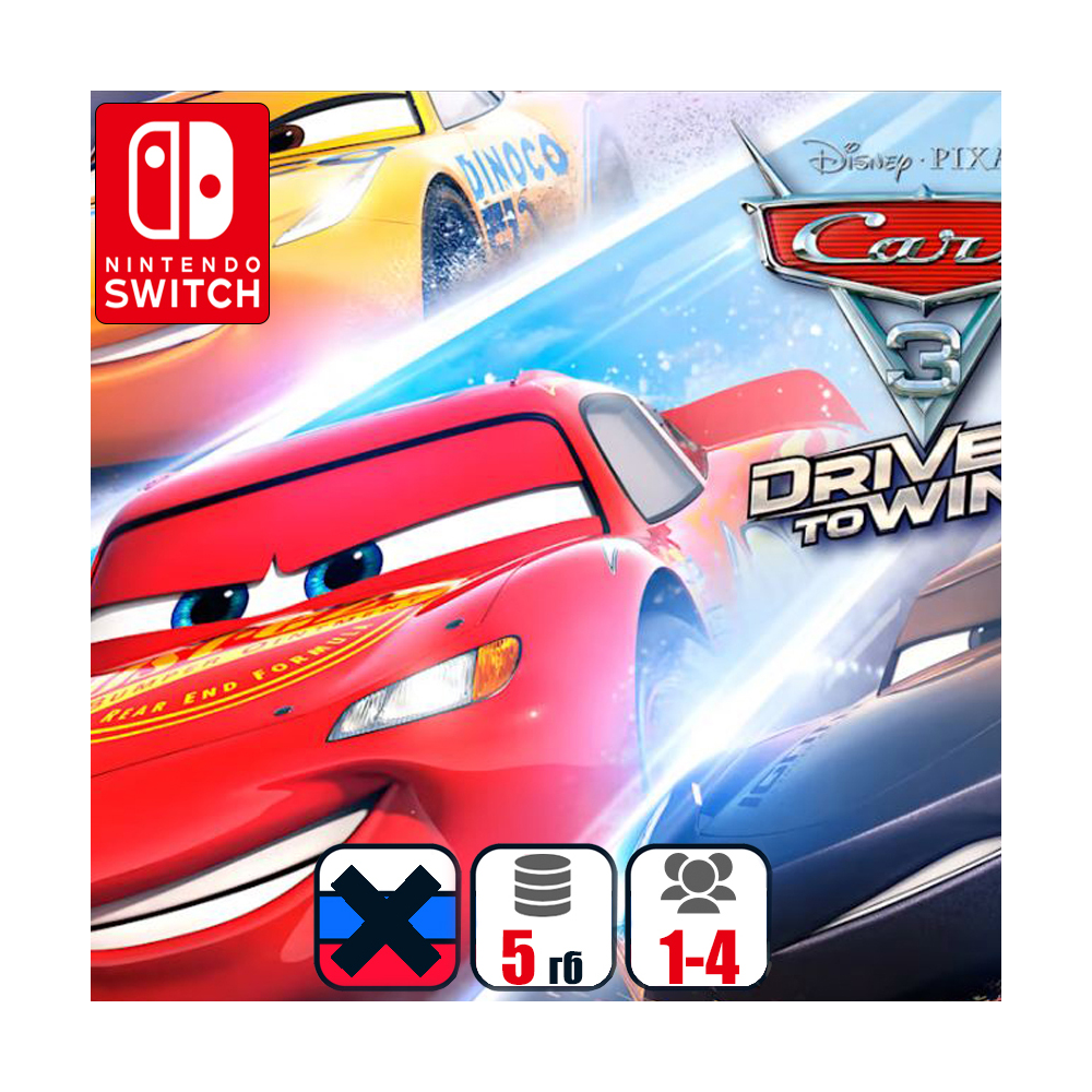 Cars 3: Driven to Win | Nintendo Switch 1/2