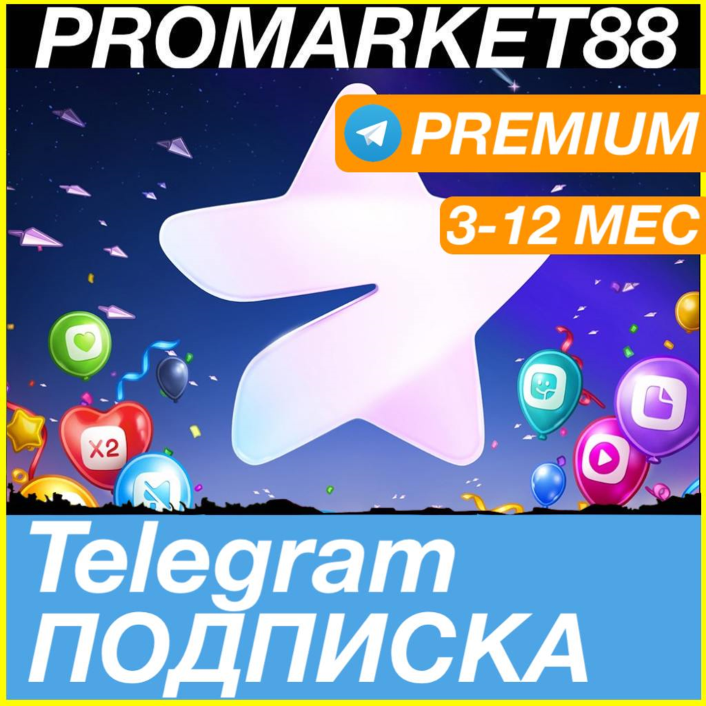 ТЕЛЕГРАММ ПРЕМИУМ ПОДПИСКА 3-6-12 МЕСЯЦ ТЕЛЕГРАМ КУПИТЬ TELEGRAM PREMUM ПОДПИСКУ