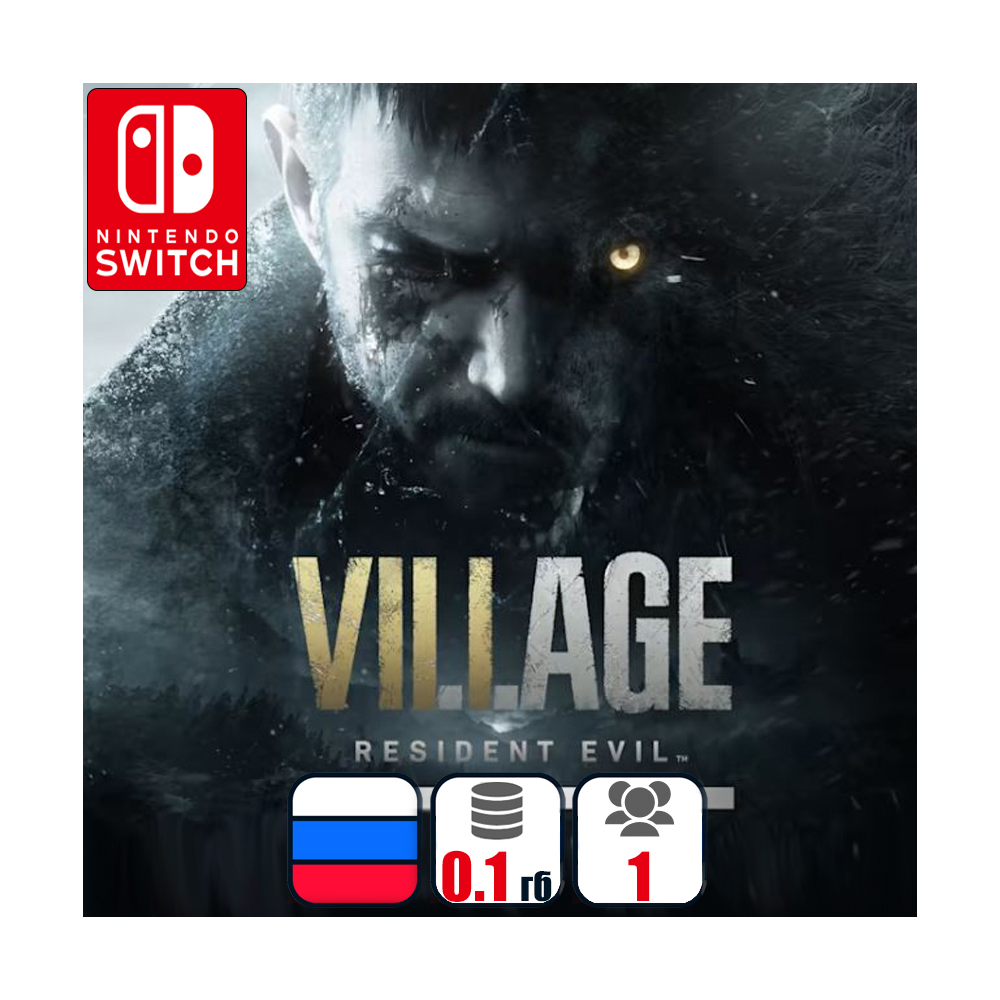 Resident Evil Village (Облачная) | Nintendo Switch 1/2