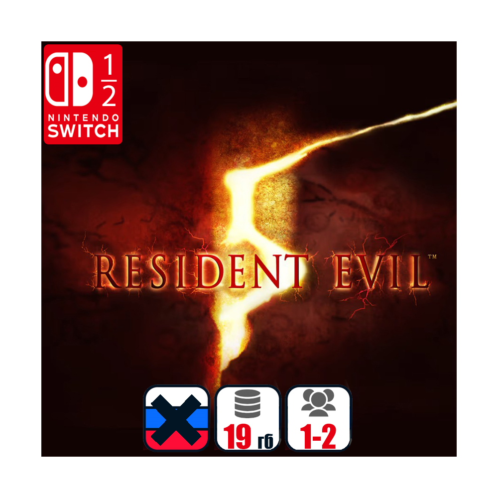 Resident Evil 5 | Nintendo Switch 1/2