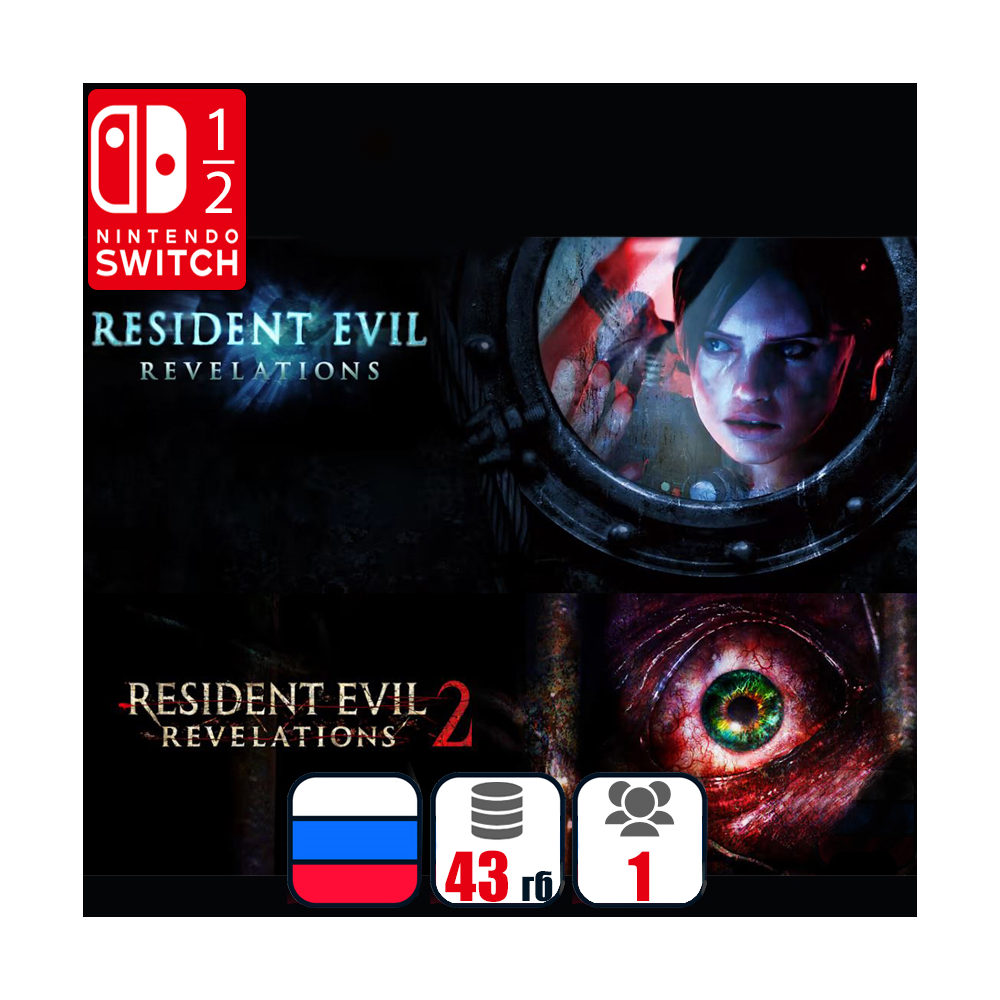 Resident Evil Revelations 1+2 | Nintendo Switch 1/2