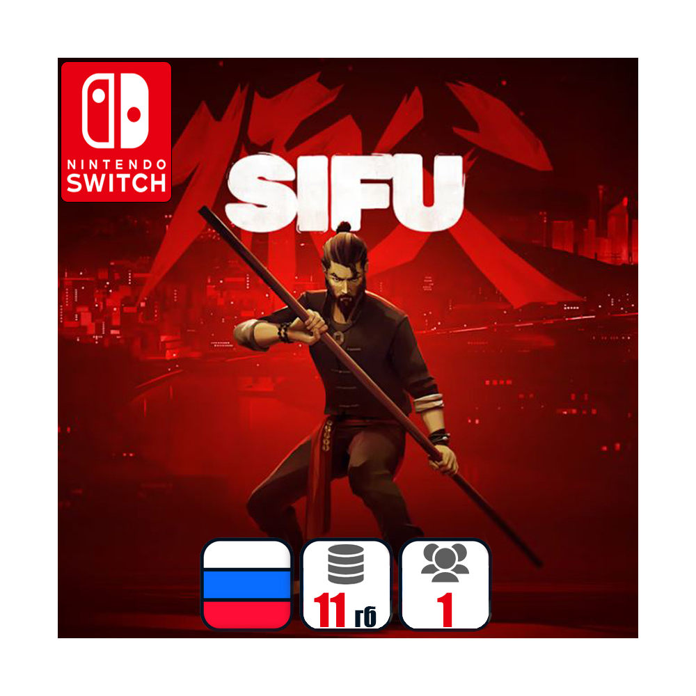 Sifu | Nintendo Switch 1/2